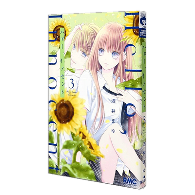 【预售】Hello,Innocent幸会纯真的你 3 漫画 尖端出版 酒井真由 港台原版图书籍台版正版繁体中文 善本图书