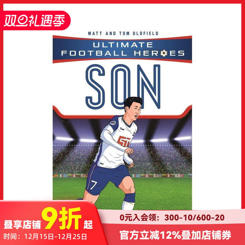 【足球英雄系列】孙兴慜 【Ul