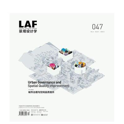 【预售】景观设计前沿 047 Landscape architecture Frontiers 047 原版英文园林景观