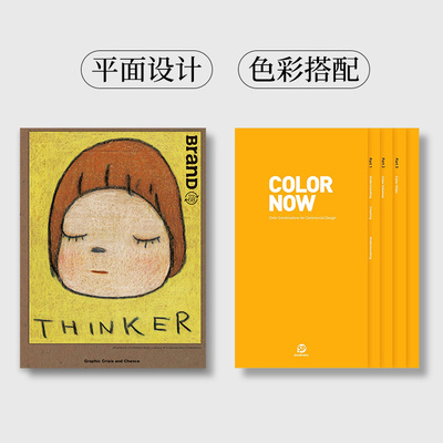 COLORNOW+BranD色彩搭配