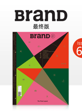 BranD平面综合设计杂志