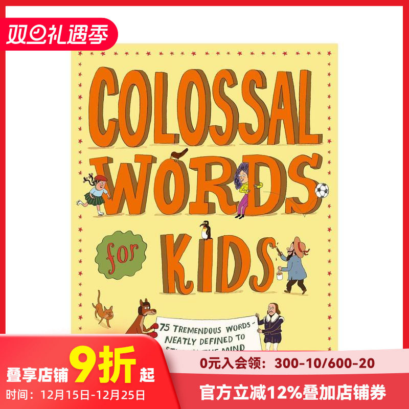 读诗学词汇 Colossal
