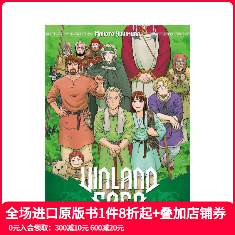 冰海战记 卷13 Vinlan