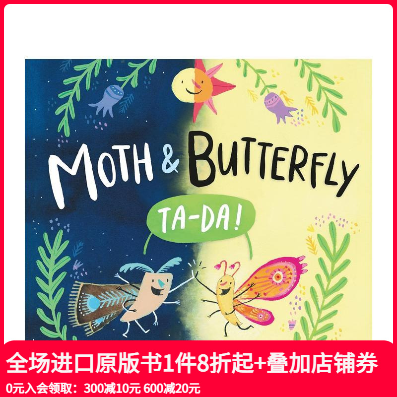 飞蛾和蝴蝶：嗒哒！ Moth
