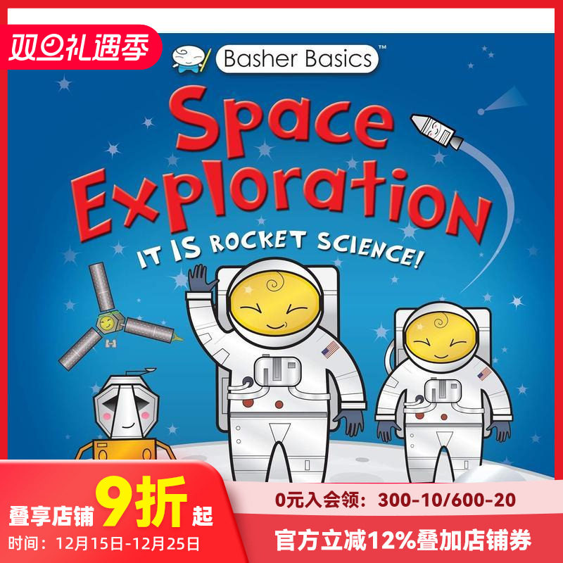 【好玩的科学书】空间站探索 【