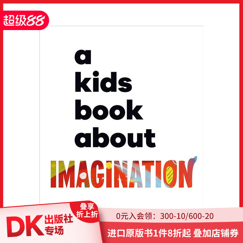 【给孩子的书】想象力 【A K