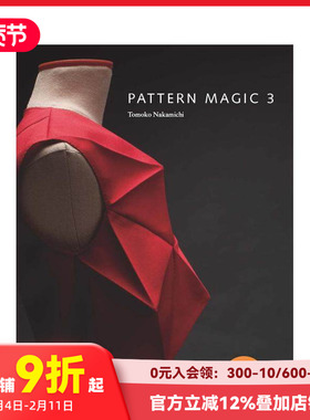 【现货】Pattern Magic 3奇异剪裁3 中道友子日本立体裁剪大师 裁剪系列图书原版 英文服装设计原版图书