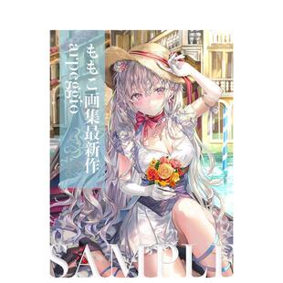 现货 原版 momoko画集 arpeggio 日文艺术插画作品集画册画集 ももこ画集