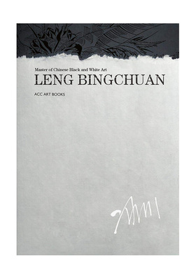 【预售】冷冰川:中国黑白艺术大师 Leng Bingchuan: Master of Chinese Black and White Art 英文原版进口水墨画集 善本图书