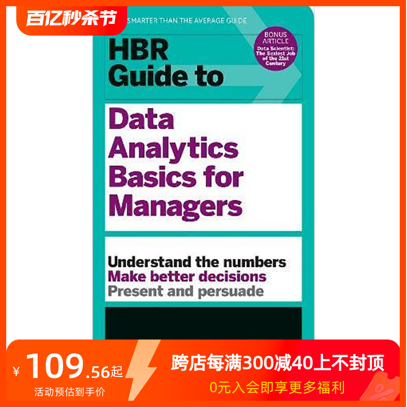 【预售】HBR Guide to Data Analytics哈佛商业评论指南：管理人员的数据分析基础