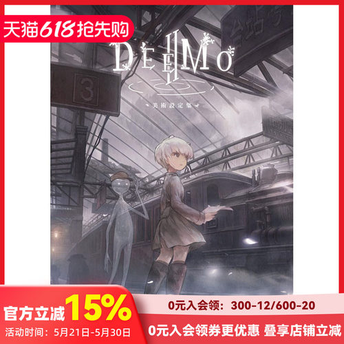 【预售】DEEMO II：美术设定集 港台原版图书籍台版正版进口繁体中文 雷亚游戏 游戏设定/原画