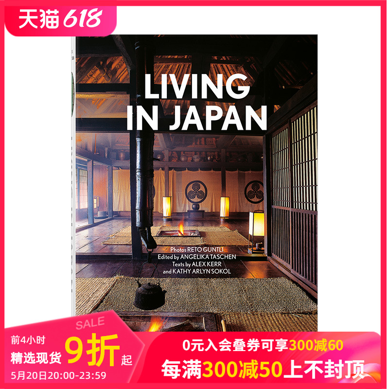 【现货】【Taschen40周年纪念版】生活在日本 Living in Japan 日本传统与现代当代住宅建筑设计画册 英文原版进口图书 书籍/杂志/报纸 进口教材/考试类/工具书类原版书 原图主图