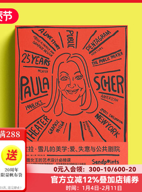 【现货】【Sendpoints】宝拉·雪儿的美学：爱、失意与公共剧院 Paula Scher TDC首位女性获奖者薛博兰 中文简体设计 善本
