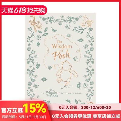 【预售】迪士尼小熊维尼感恩日记The Wisdom of Pooh: A Disney Winnie the Pooh Gratitude Journal原版英文艺术插画原画设定集