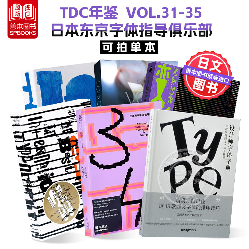 日本东京字体指导俱乐部图片