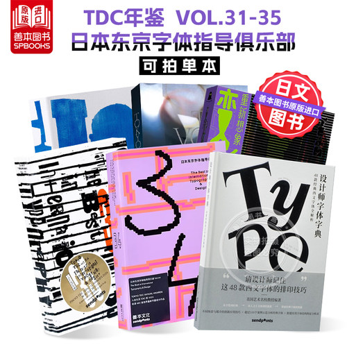 日本东京字体指导俱乐部