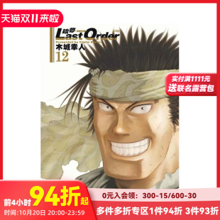 12完 现货 任務 台版 木城幸人 ORDER 繁体中文漫画书 銃夢LaST 東立 後 原版 新裝版