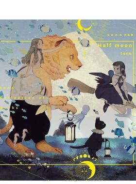 【现货】半月 tono作品集 Half moon tono作品集 日文ACG插画