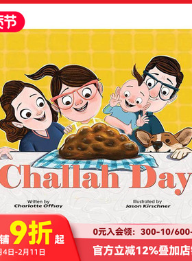 【预售】查拉日！ Challah Day! 原版英文儿童绘本 善本图书