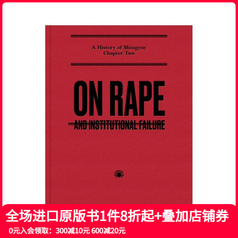 关于强暴：以及制度失败 On