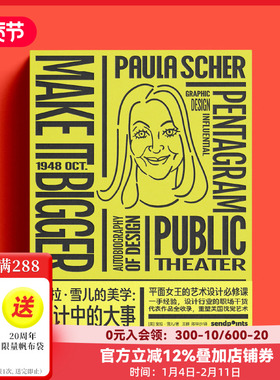 【现货】【Sendpoints】宝拉·雪儿的美学：设计中的大事 Paula Scher TDC首位女性获奖者 设计大师薛博兰 中文简体 善本