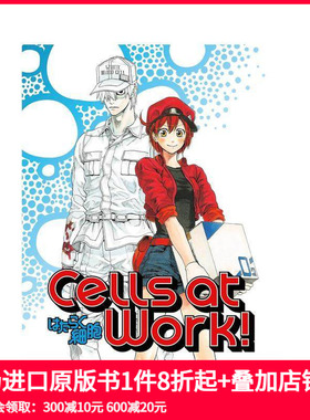 【预售】英文漫画 工作细胞 合集1 Cells at Work! Omnibus 1 (Vol