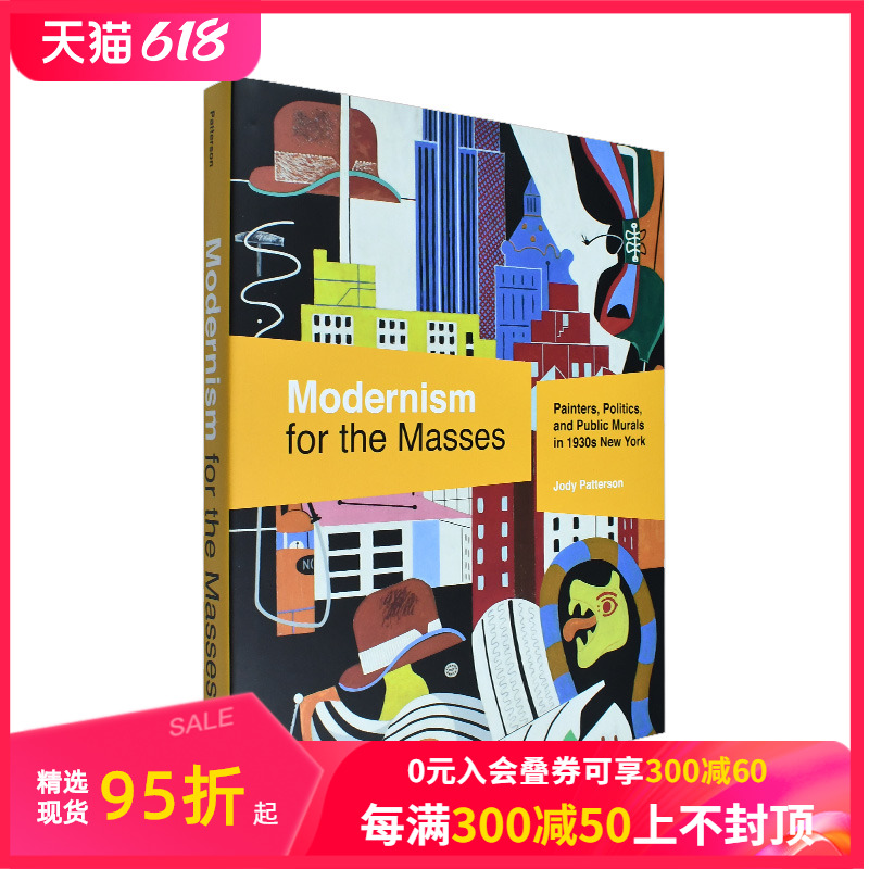 【现货】大众的现代主义Modernism for the Masses 20世纪30年代纽约的画家、政治和公共壁画英文原版艺术画册