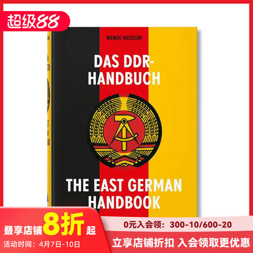【TASCHEN】东德手册 D