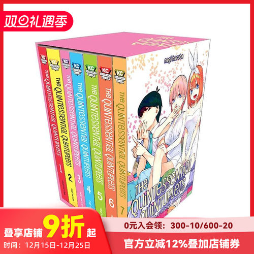 五等分的新娘 漫画盒装1（1-