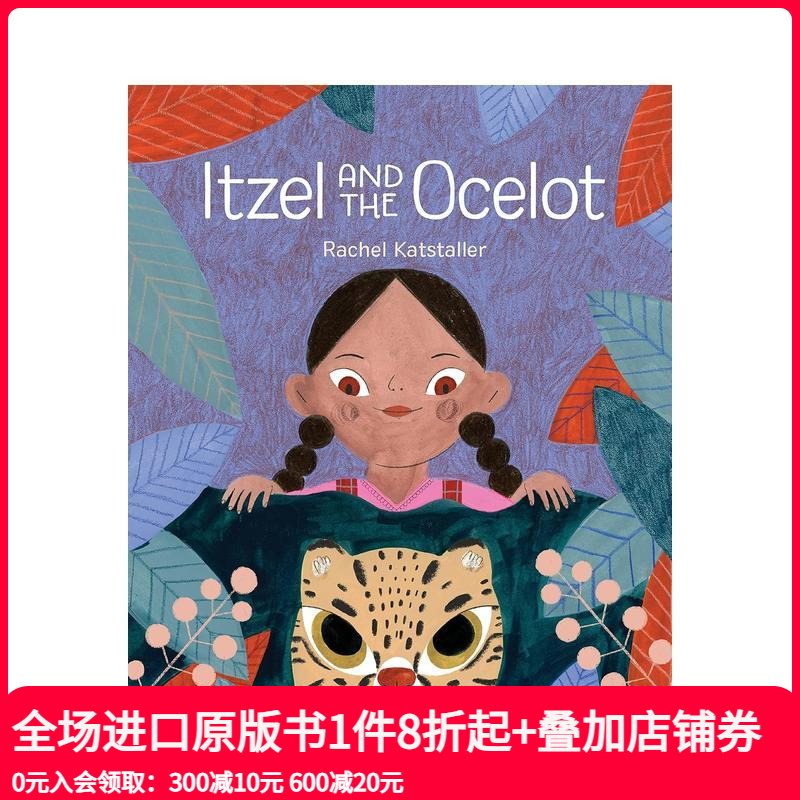 伊策尔和奥塞洛特 Itzel