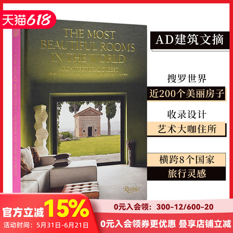 【现货】AD建筑文摘:全球美丽房间 Architectural Digest 杂志新策划世界上*美丽的房间摄影集英文原版室内居住空间设计杂志 善本