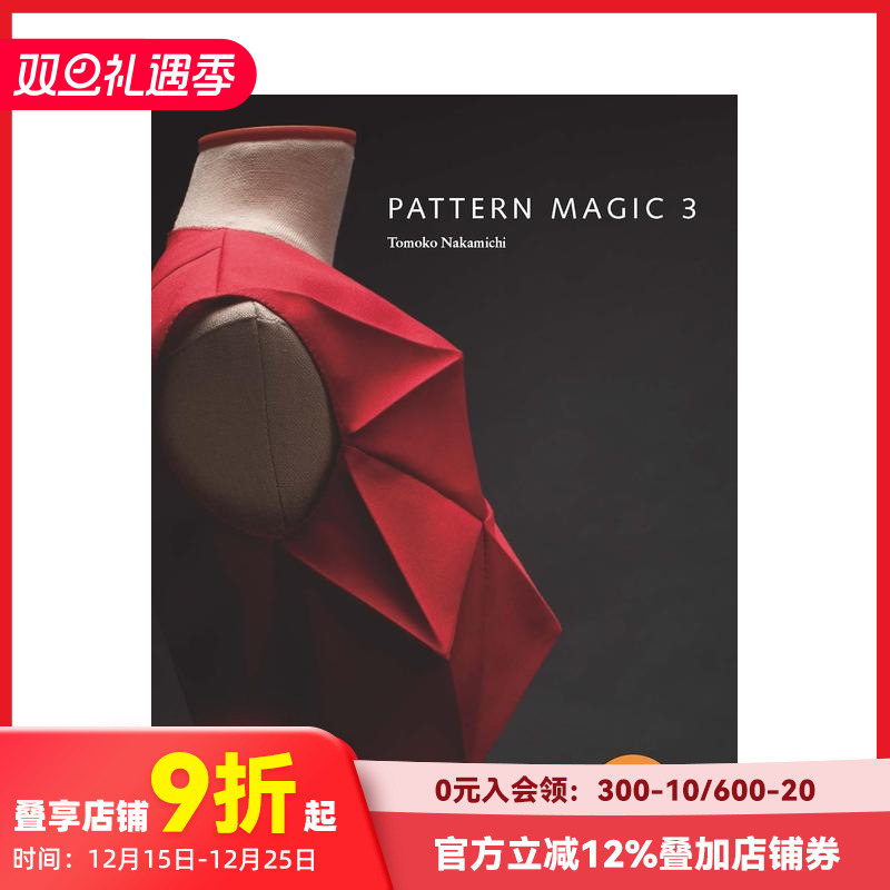 【现货】Pattern Magic 3奇异剪裁3 中道友子日本立体裁剪大师 裁剪系列图书原版 英文服装设计原版图书