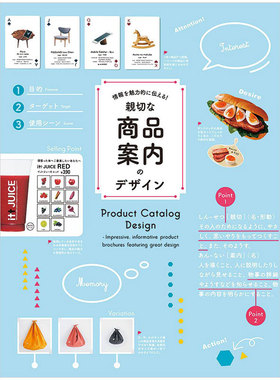 【现货】【PIE出版】日文原版 Product Catalog Design 商品指南设计产品目录 设计成功案例作品集平面设计书籍 善本图书