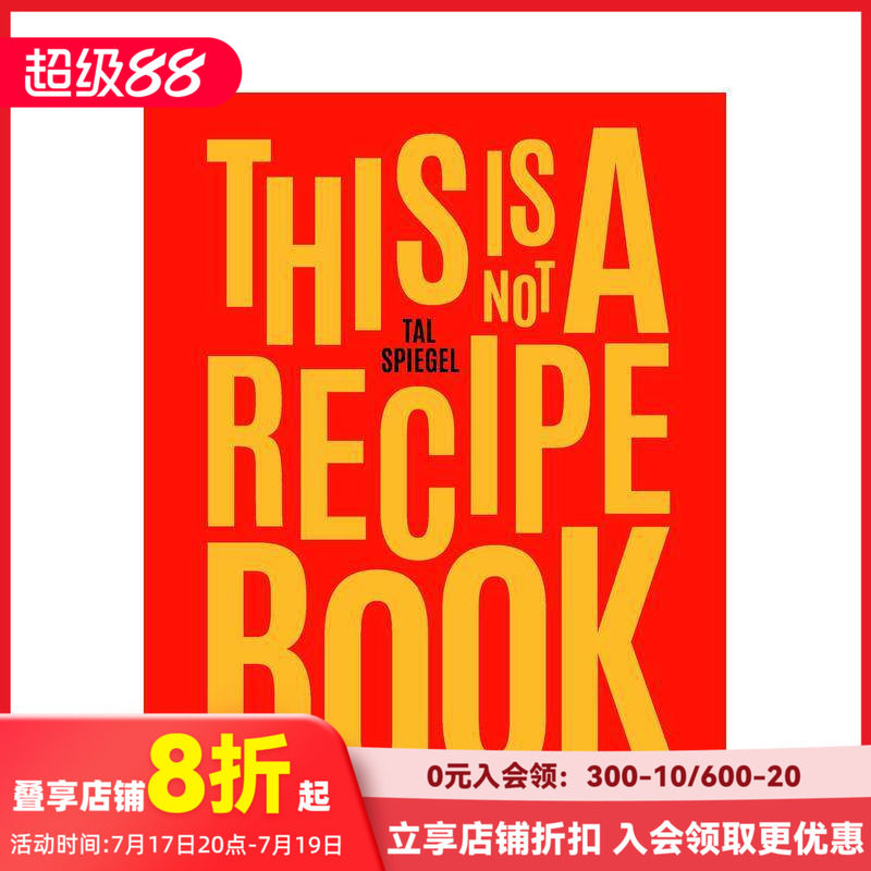 【现货】英文原版 这不是食谱 This is not a recipe book 餐饮料理食谱指南 正版进口图书画册 善本图书