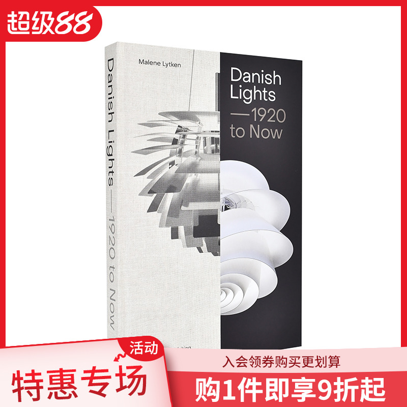丹麦灯具：1920至今 Dan