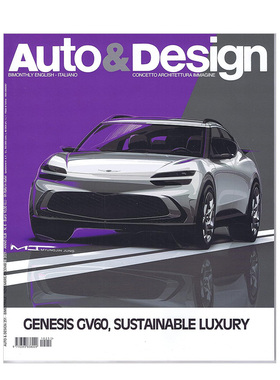 【现货】Auto & Design现代汽车设计 2021年 NO.251  意大利文原版综合设计杂志 善本图书