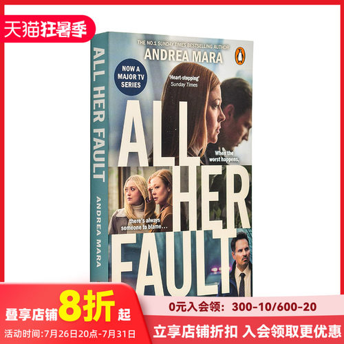 都是她的错 All Her F