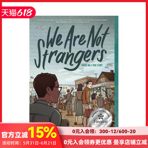 我们不是陌生人 We Are