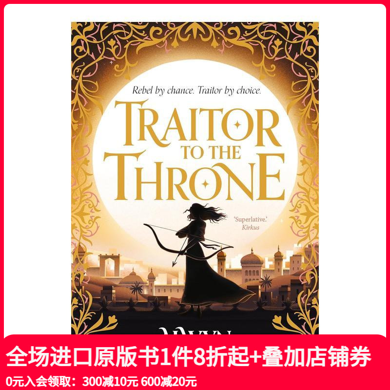 王位的叛徒 Traitor t