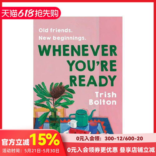 每当你准备好时 Wheneve