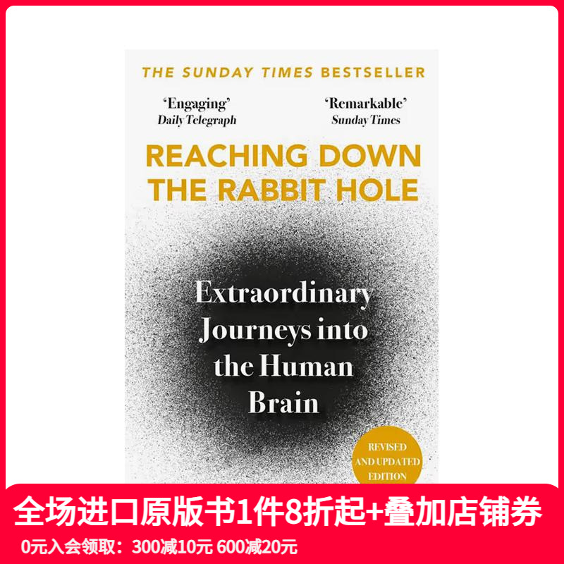 深入兔子洞：探索人类大脑的非凡