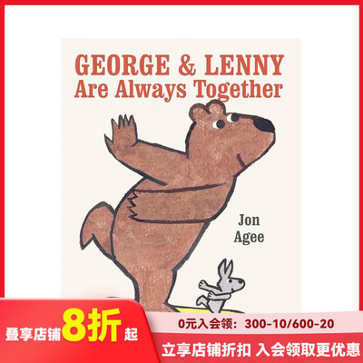 【现货】乔治与伦尼形影不离 George & Lenny Are Always Together 原版英文儿童绘本 善本图书