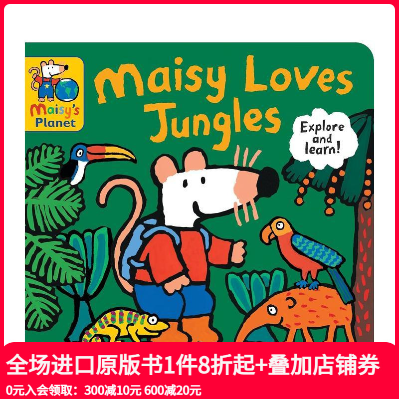 【小鼠波波爱地球】丛林（英版）