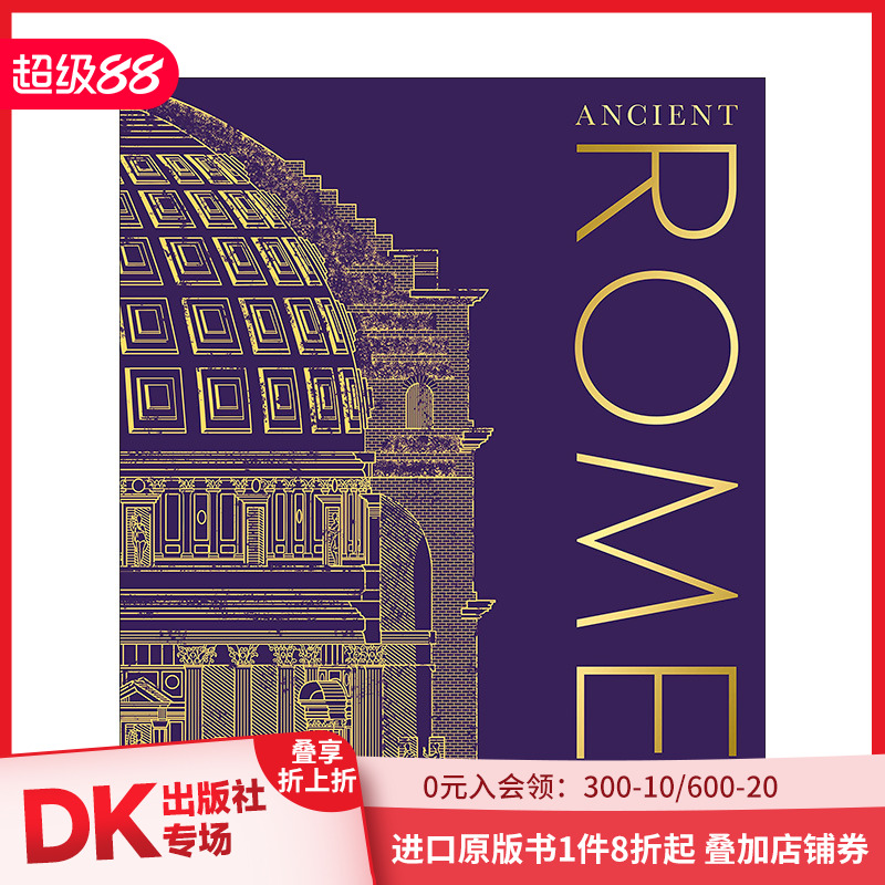 古罗马图解古罗马历史英文人文