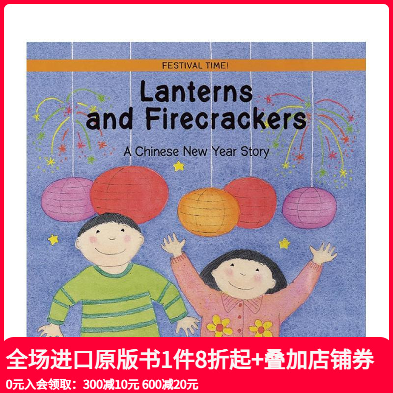 灯笼和鞭炮:中国新年的故事 L