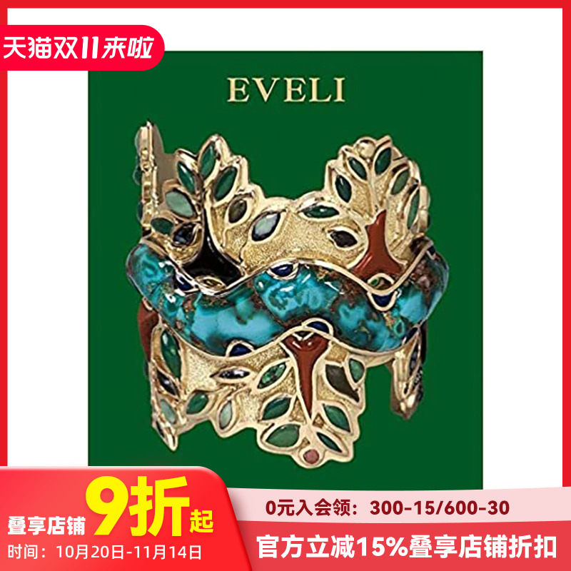 艾维利珠宝艺术英文原版