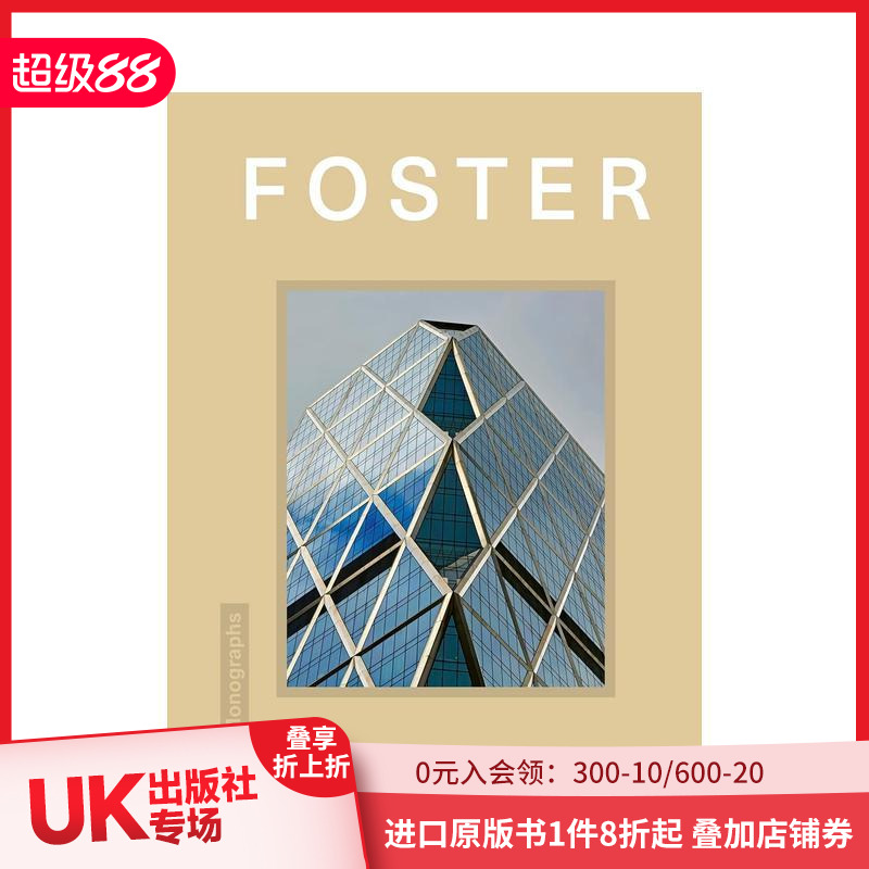 【设计专著】诺曼·福斯特 【D