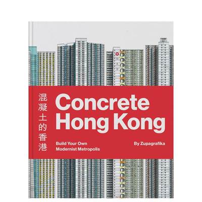 【现货】混凝土的香港 Concrete Hong Kong 原版英文建筑设计 善本图书