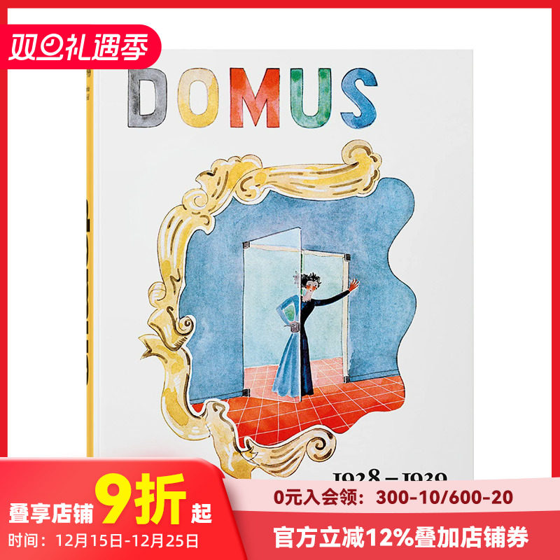 多莫斯设计1928–1939