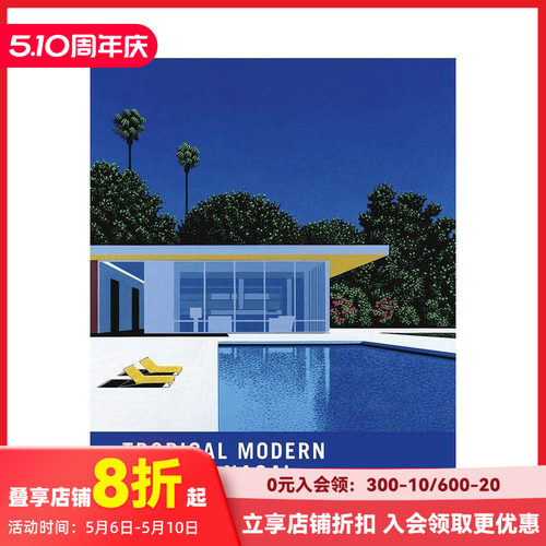 永井博作品集：POOLS 插画